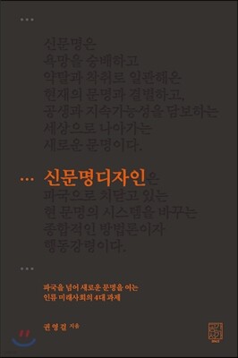 신문명디자인