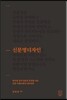 신문명디자인
