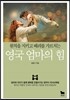 영국 엄마의 힘