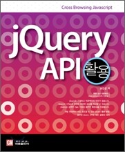 jQuery API 활용