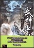 무신학사 1
