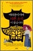 여러분이시여 기쁜 소식이 왔습니다