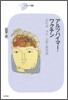アルツハイマ-.ワクチン
