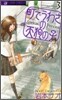 町でうわさの天狗の子 3