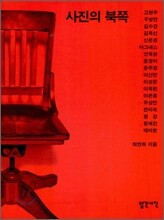 사진의 북쪽