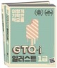 이기적 in GTQ 일러스트 1급 CS4