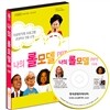 나의 롤모델 PPT CD롬