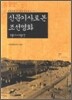 신문기사로 본 조선영화 1911~1917