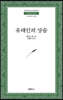 유태인의 상술