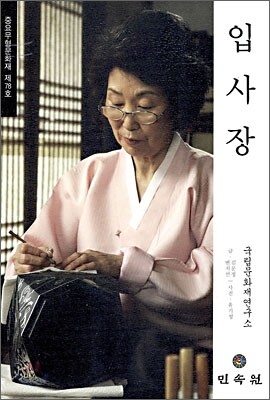 입사장
