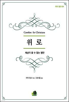 위로