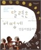 달력은 어떻게 만들어졌을까?