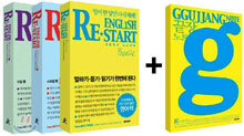 English Restart 세트