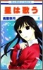 星は歌う 4