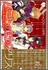 ハ-トの國のアリス wonderful wonder world 2