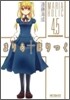 まりあ.ほりっく 4.5 公式ガイドブック