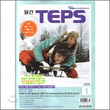 월간 TEPS : 월간 텝스 (월간) : 1월 [2009]