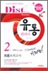 2010 유통관리사 2급 최종모의고사