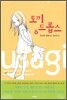 토끼 드롭스 3