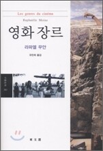 영화장르