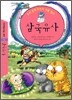 삼국유사