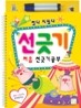 썼다 지웠다 선긋기