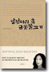 달항아리 속 금동물고기
