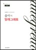 음악의 알레그레토