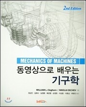 기구학