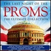 프롬스의 마지막 밤 - 얼티밋 컬렉션 (The Last Night Of The Proms - The Ultimate Collection)