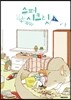 슈퍼 시크릿 1