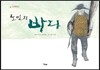 노인과 바다