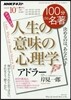 100分 de 名著 2016年10月