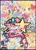 アイカツスタ-ズ!シ-ルブック