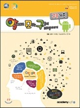 알파고도 모르는 구글의 비밀이야기 구글(크롬) 기본