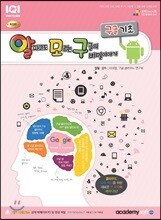 알파고도 모르는 구글의 비밀이야기 구글(크롬) 기초