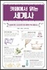 카페에서 읽는 세계사