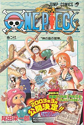 ONE PIECE 26