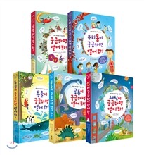 궁금하면 열어 봐! 세트