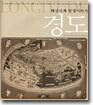 경도