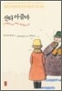 산타 아줌마