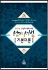 2017 선미세법 기본이론
