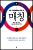매칭
