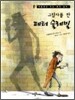 그림자를 판 페터 슐레밀