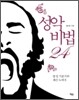 성악 비법 24