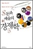 돈과 예술의 경제학