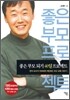 좋은 부모 되기 40일 프로젝트