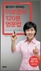 이보영의 120분 영문법