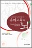 유아교육과 뇌