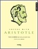 아리스토텔레스 ARISTOTLE